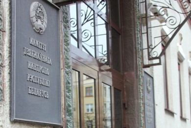 В бюджет г. Минска не поступило почти 2,3 млн. руб. от продажи права аренды государственного имущества