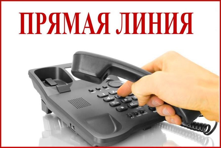 14 сентября состоится «прямая телефонная линия» по своевременности выплаты заработной платы