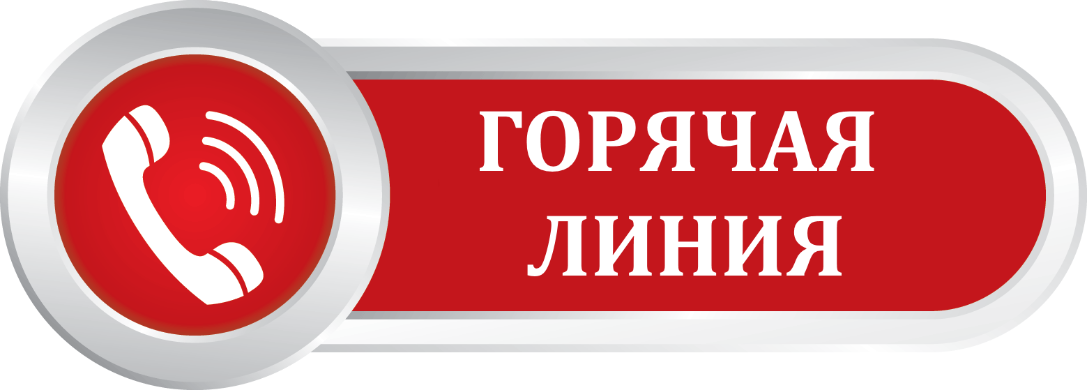 «горячая линия» по вопросу качества осуществления пассажирских автомобильных перевозок в населенных пунктах Минской области
